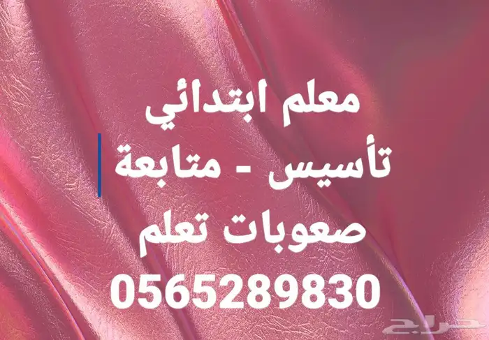 مدرس 2
