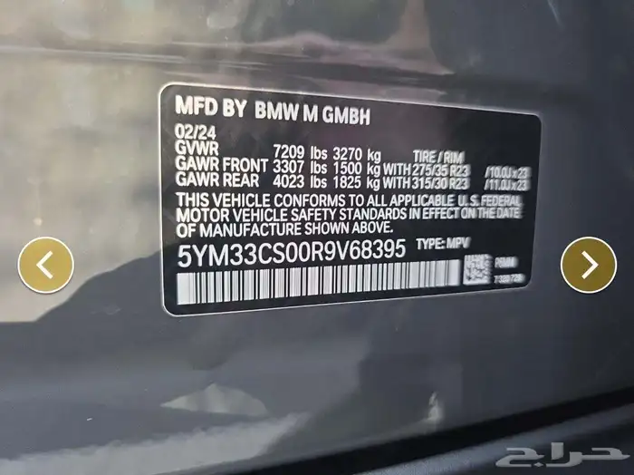 BMW XM Label Red 2024 8