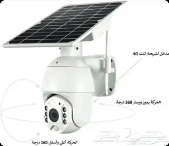 عرض خاص على كاميرات الطاقه الشمسيه 275 ريال فقط 1