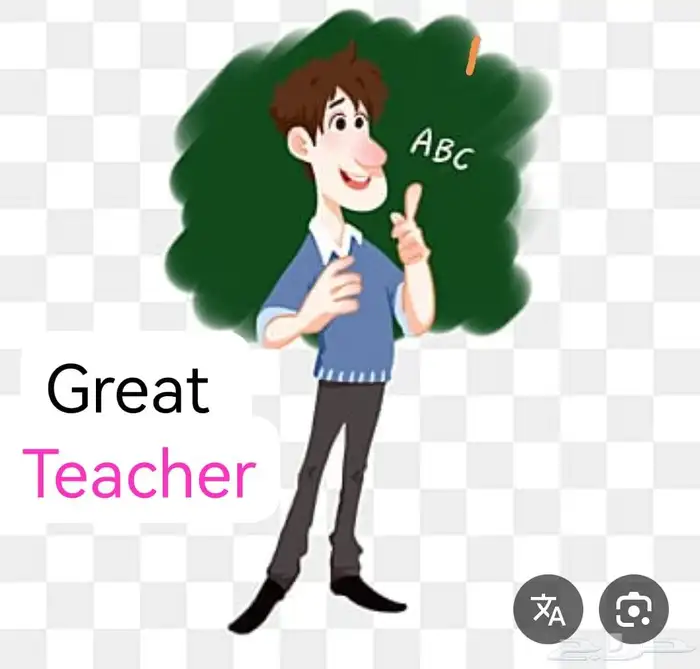 لغه انجليزيه مدرس محادثه انجلش الواحة 1