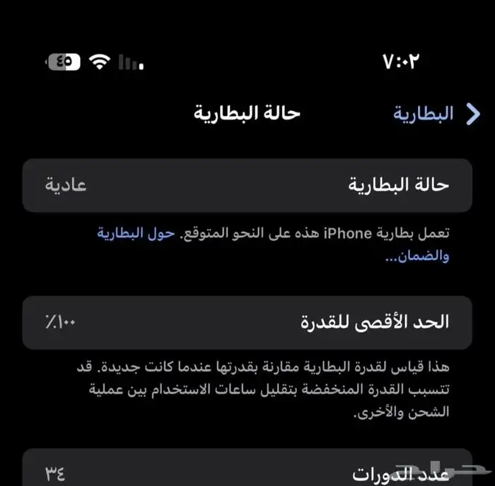 ايفون 16 بروماكس اخو الجديد استعمال 25 يوم مع ضمان و فاتورة 2