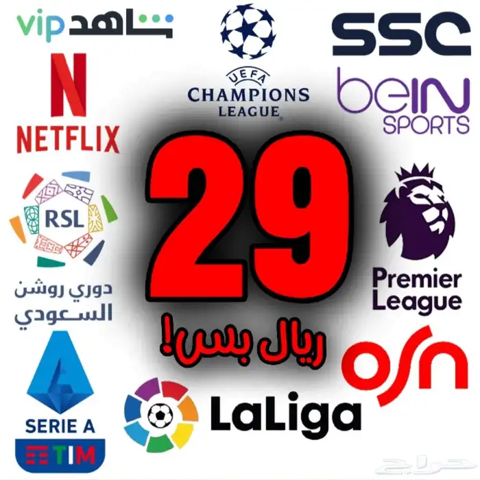 اشتراك i p t v للشاشة او الجوال تابع الترفيه بمكان واحد 0