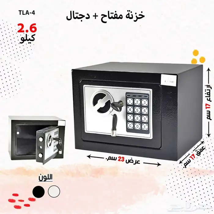 خزنات مفتاح ديجيتال 5