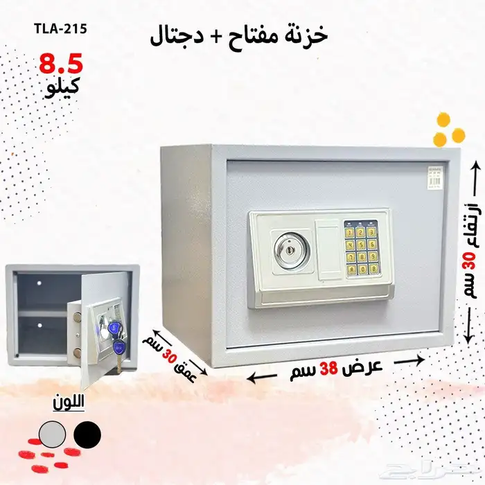 خزنات مفتاح ديجيتال 8