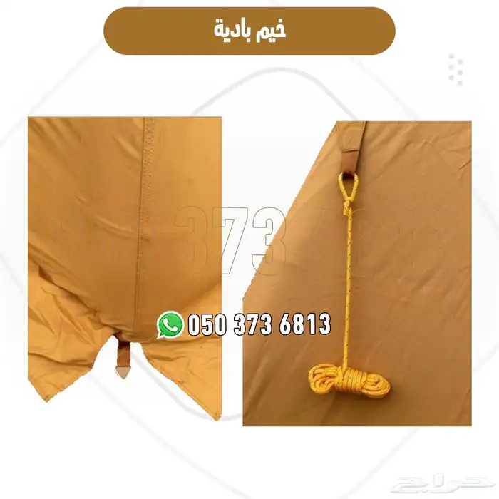 خيام باديه عالية الجوده مقاسات متعدده خيمه للبيع بالرياض 2
