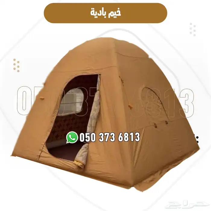خيام باديه عالية الجوده مقاسات متعدده خيمه للبيع بالرياض 0