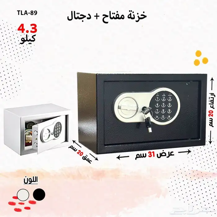 خزنات مفتاح ديجيتال 15