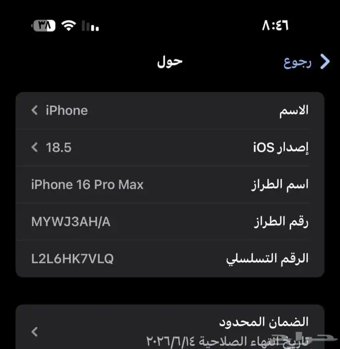 ايفون 16 بروماكس اخو الجديد استعمال 25 يوم مع ضمان و فاتورة 1