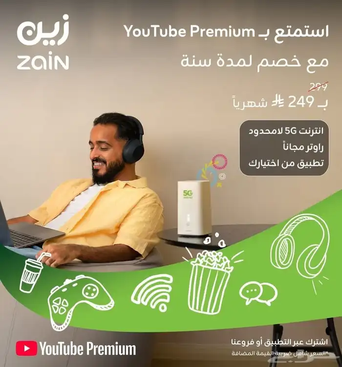 اسرع نت منزلي زين فيف جي 2