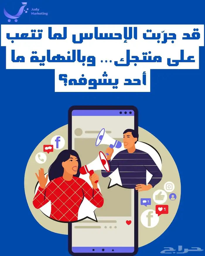 منتجك يستاهل الناس تعرف قصته 0