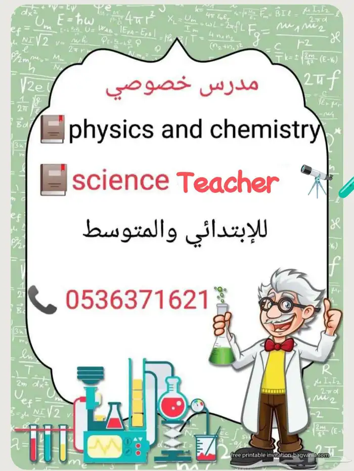مدرس خصوصى 0