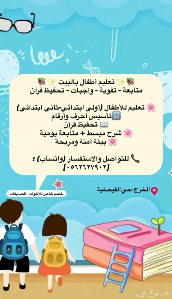 معلمه تأسيس جميع المواد 0