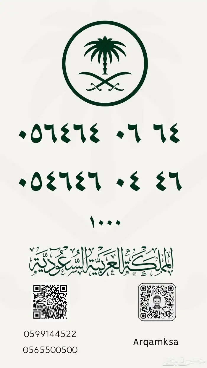 أرقام مميزة لتنازل الفوري 25