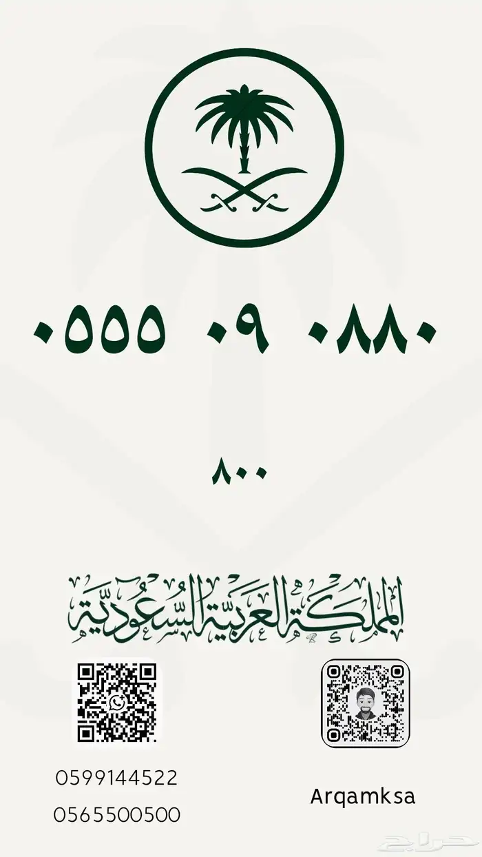 أرقام مميزة لتنازل الفوري 18