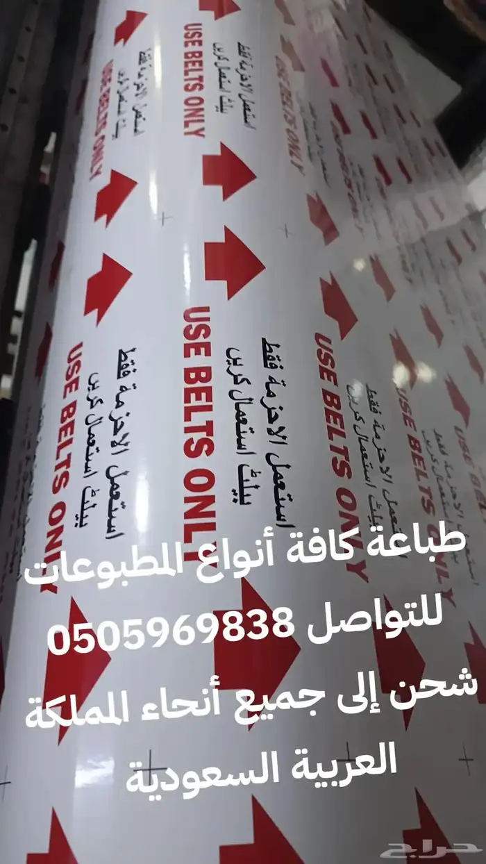 طباعة كافة أنواع المطبوعات جميع مطبوعاتك في مكان واحد 9