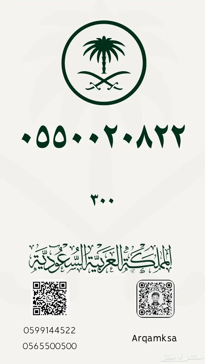 أرقام مميزة لتنازل الفوري 2