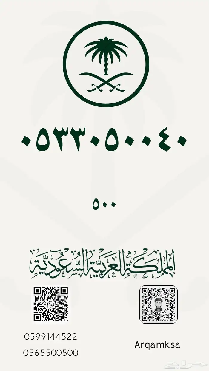أرقام مميزة لتنازل الفوري 10