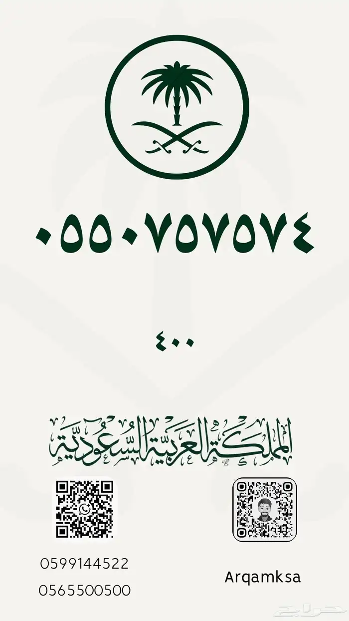 أرقام مميزة لتنازل الفوري 8