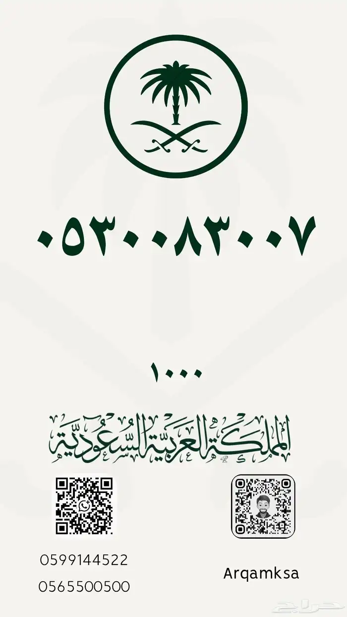 أرقام مميزة لتنازل الفوري 22