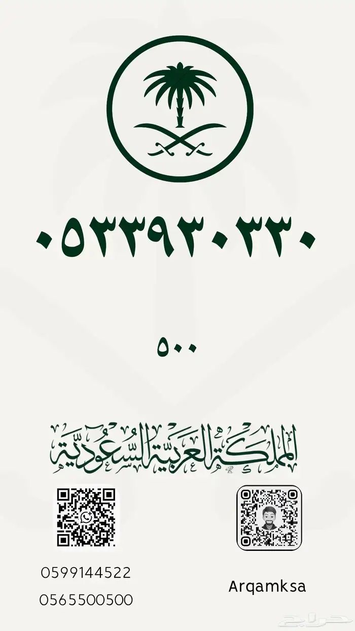 أرقام مميزة لتنازل الفوري 11