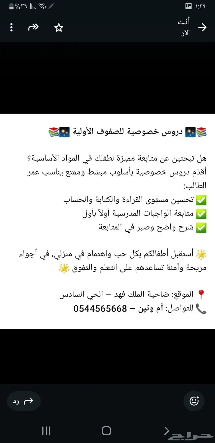 مدرسه خصوصيه 0