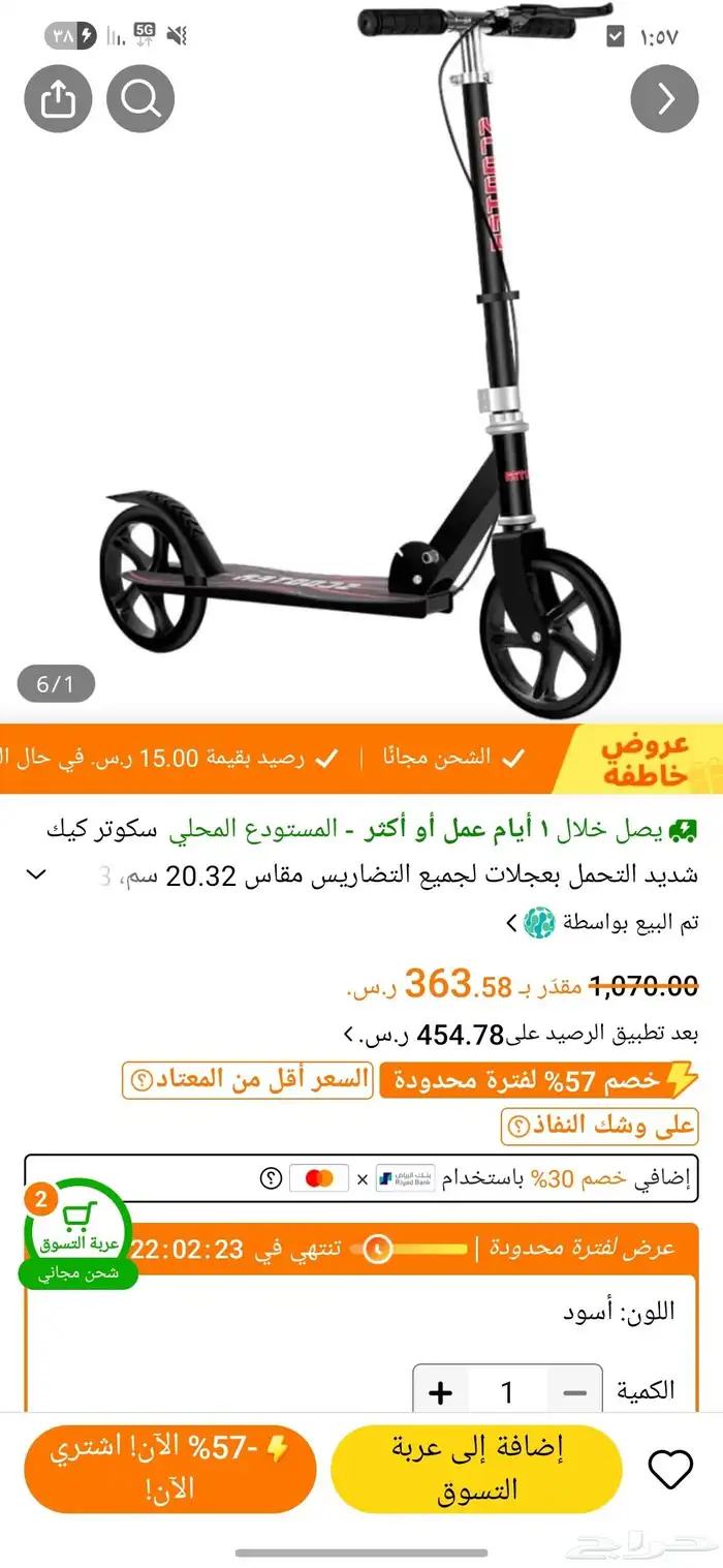 سكوتر جديد للبيع بداعي السفر 0