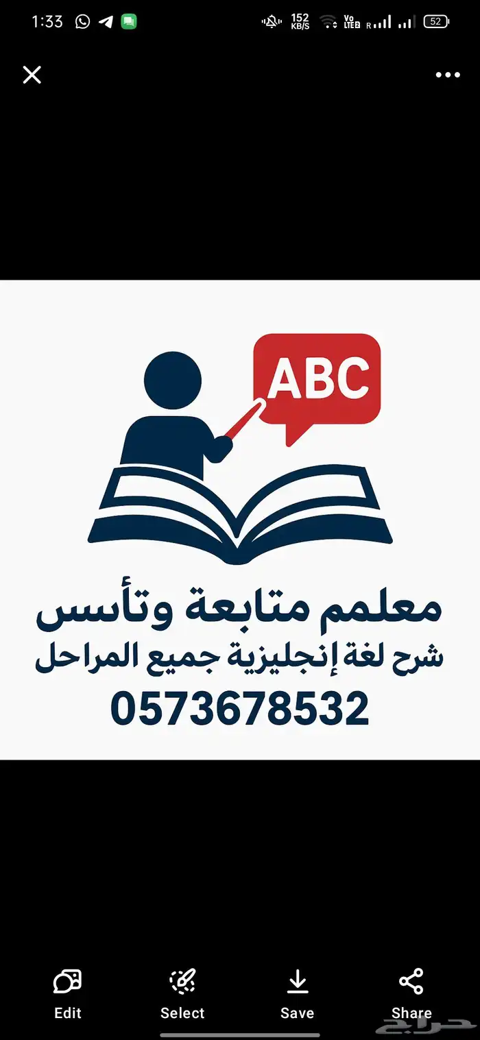 معلم لغة إنجليزية جميع المراحل وتأسيس ومتابعة 0