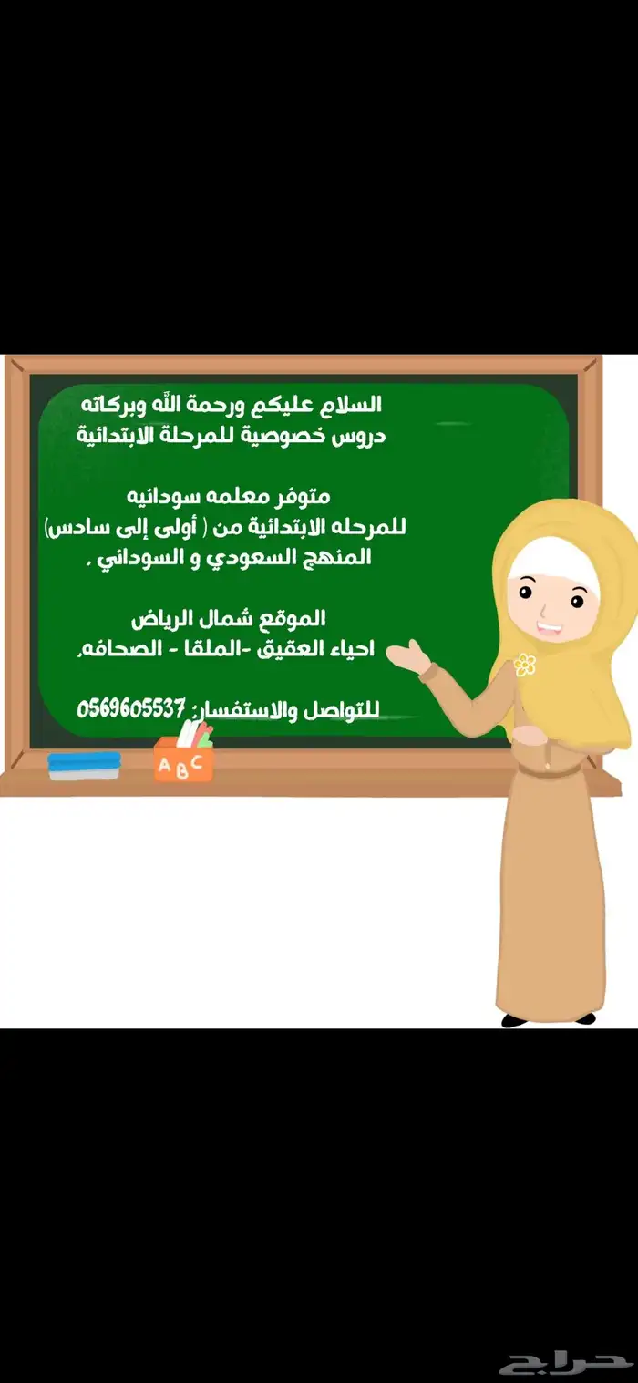 دروس خصوصيه 0