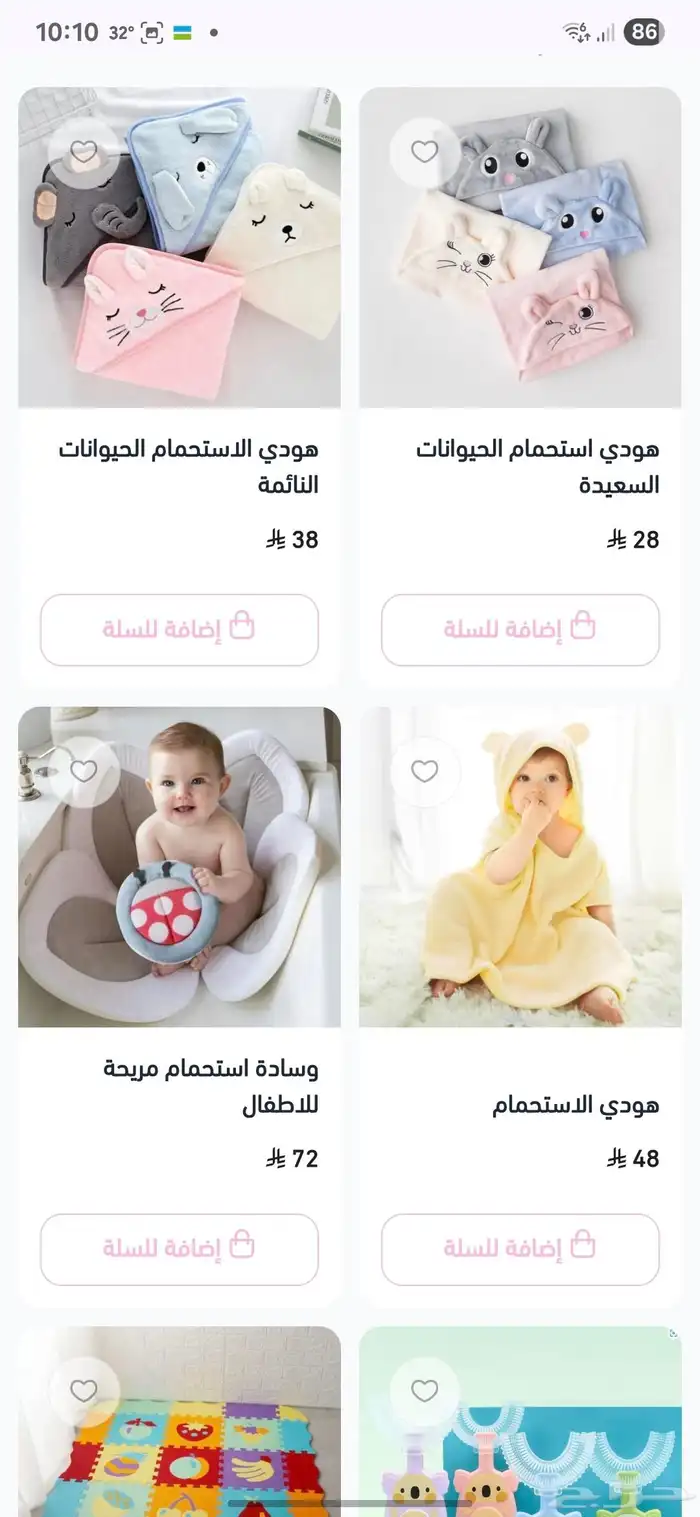 تصفية بضاعة مستلزمات اطفال جديدة - سعر مخفض جدا 0