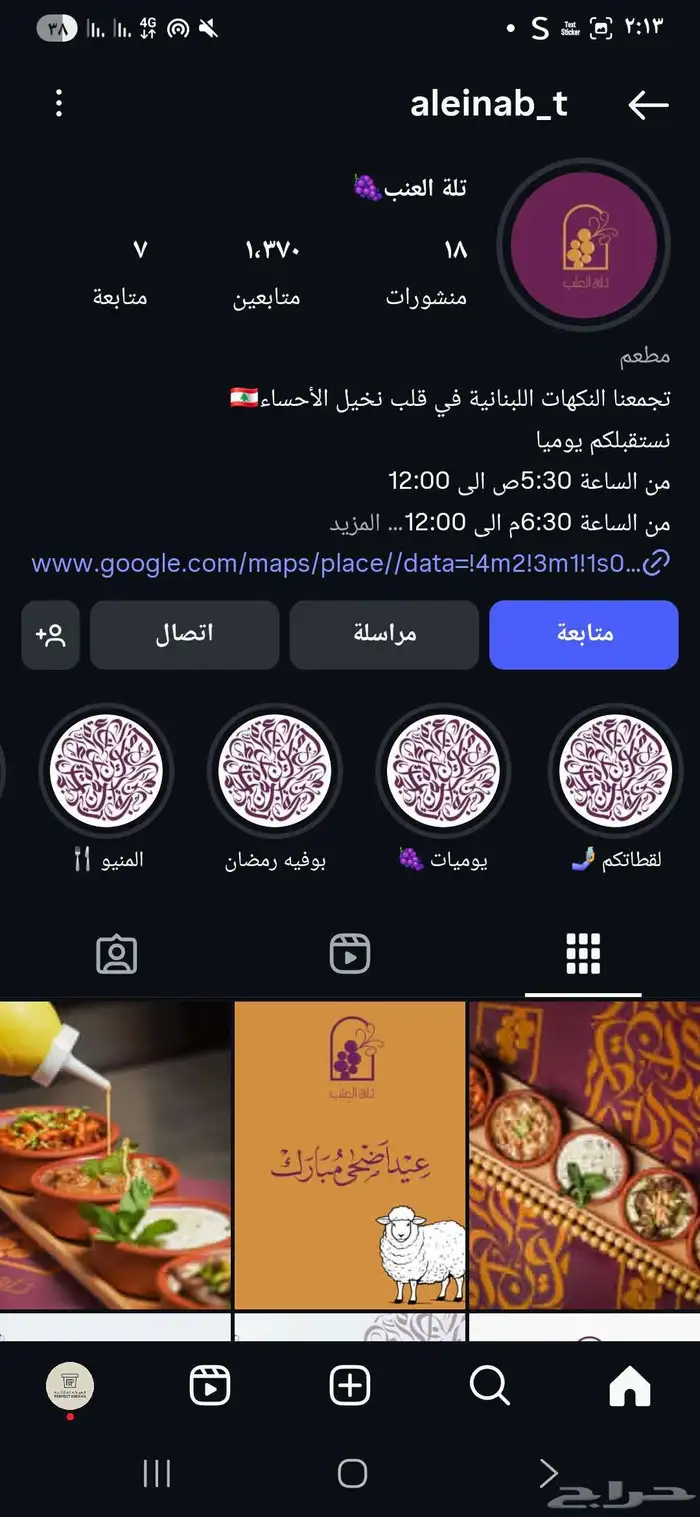 كاتبة محتوى اعلاني ومصممة جرافيك وادارة سوشل ميديا باير مصمم 0