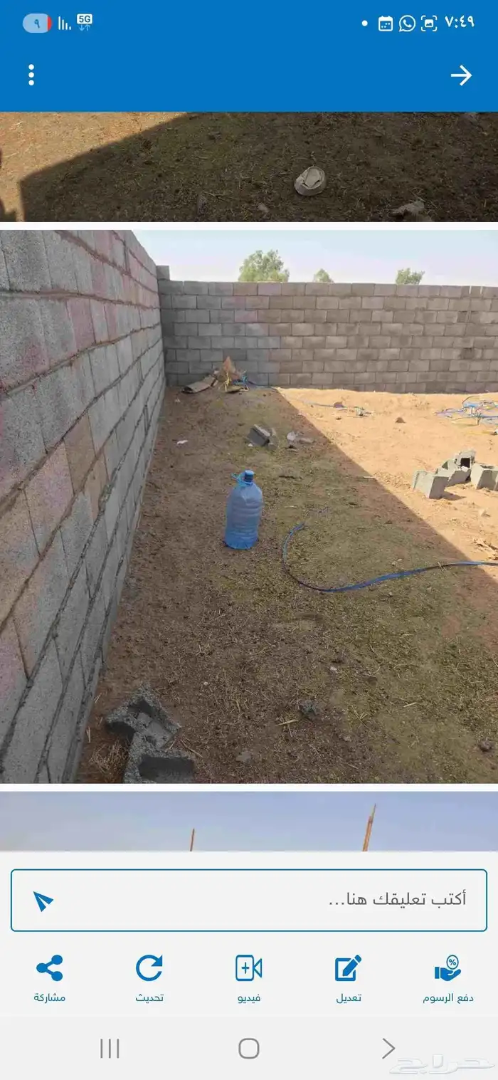 حوش في رايس للبيع 2