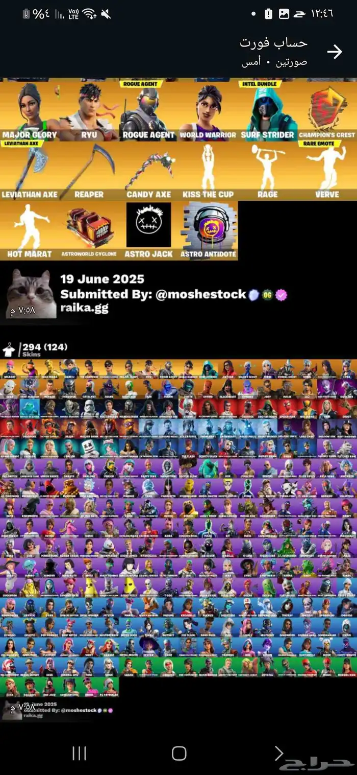 حسابات فورت 0