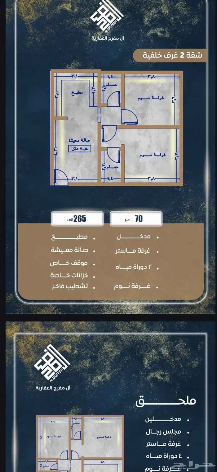 شقق وملاحق فاخره للتمليك في حي الصواري بااسعار منافسه 7