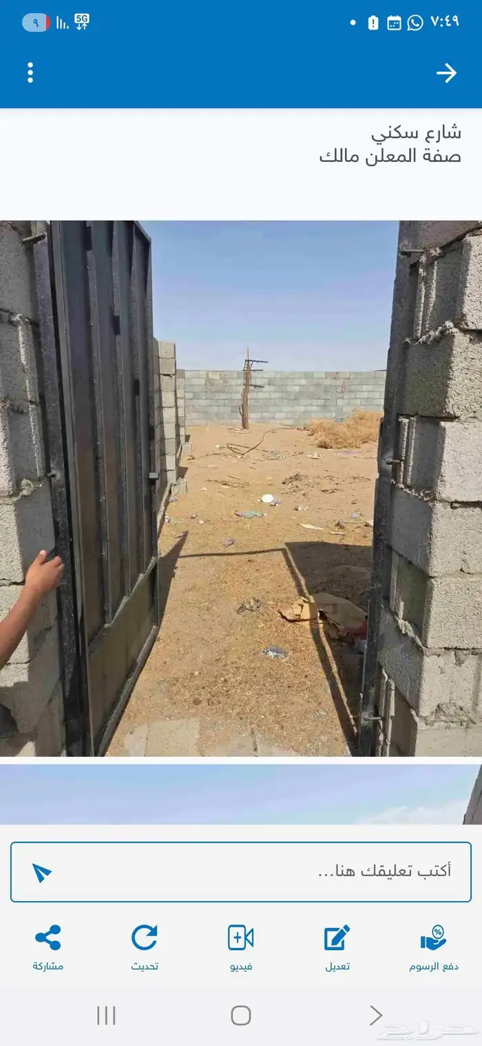 حوش في رايس للبيع 5