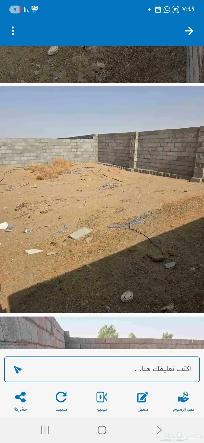 حوش في رايس للبيع 3