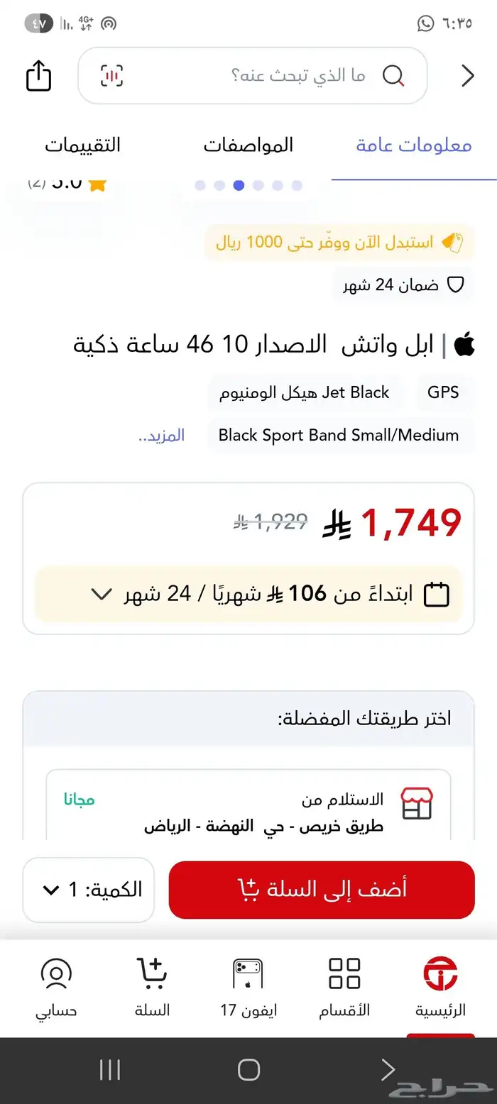 ساعة أبل جديدة سيرفز Apple Watch Series 10 3