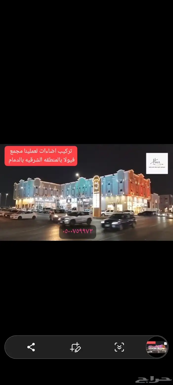 منطاد واضاءات وليازر للافتتاحات 1