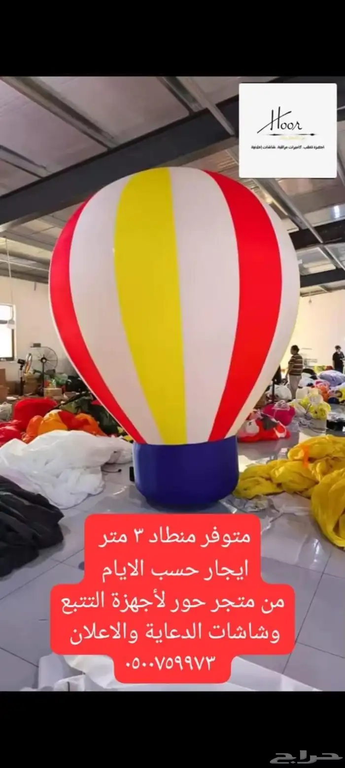 منطاد واضاءات وليازر للافتتاحات 0