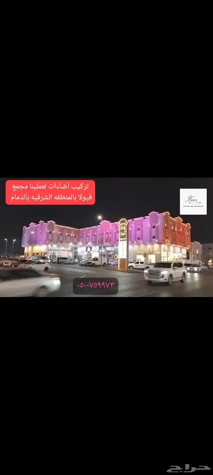 منطاد واضاءات وليازر للافتتاحات 3