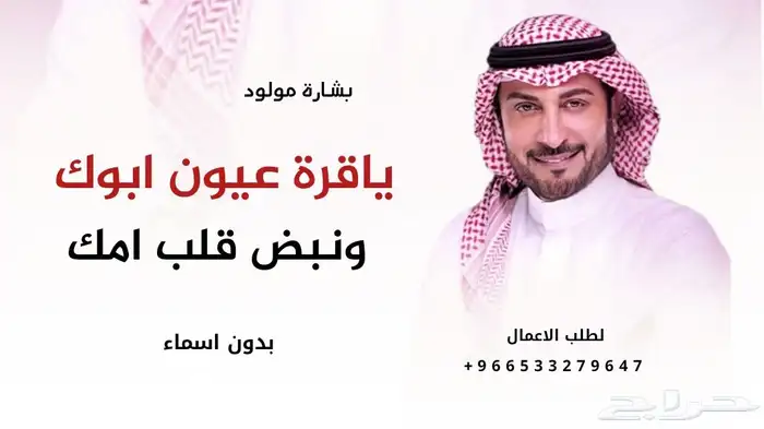 زفات ماجد المهندس 2025 زفات وشيلات بالاسماء 1