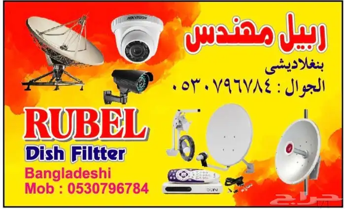 ترجمة النص فني تركيب أنتينا ميمو وتعديل راوتر لجميع شركات ا 4