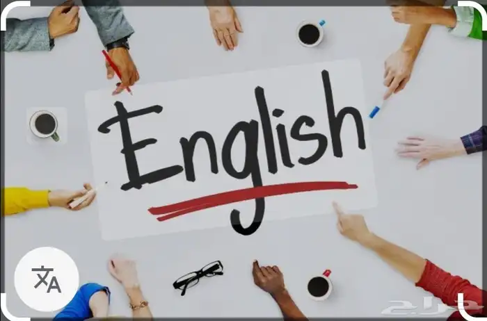 معلمة لغة انجليزية اونلاين 0