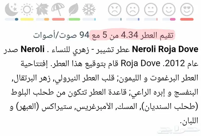 عطر لون فلين 4