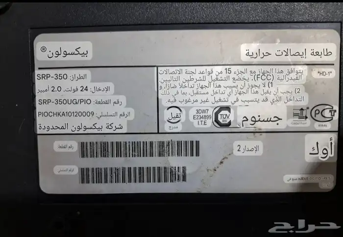 طابعة أيصالات حرارية . بيكسولون 4