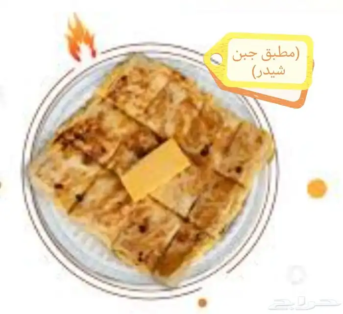 استثمار في مجال الأكلات الشعبية اليمنية 5