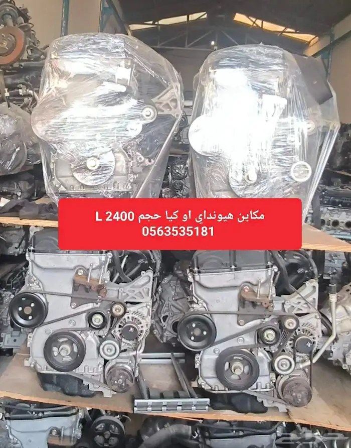 مكاين سوناتا مستوردة من اليابان 2
