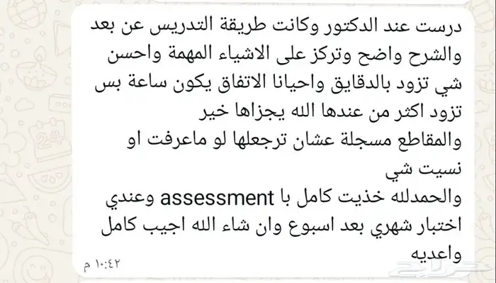 دروس خصوصية طب الأطفال (Pediatrics) لطلاب الطب والعلوم الطبي 1