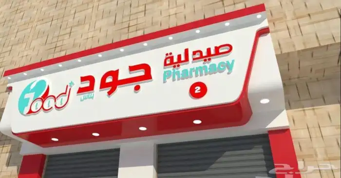 تصميم وتنفيذ لوحات إعلانية كلادينج احرف بارزه مضيئة زنكور 1