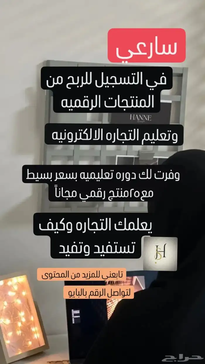 منتجات رقميه  تجاره الكترونيه  مشاريع 2