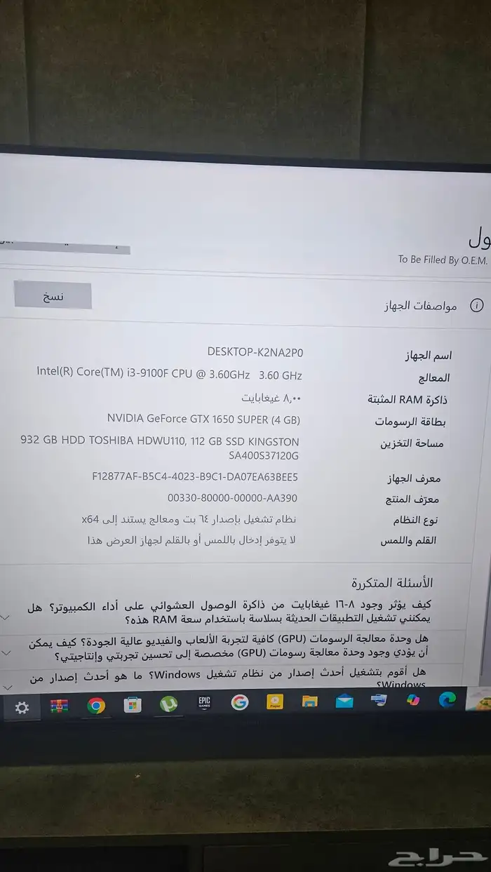 PC للبيع مع ملحقاته 2